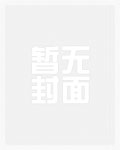 妖魔江湖